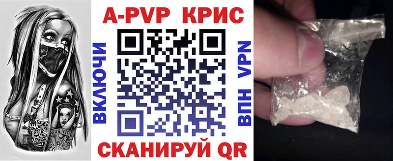 APVP крисы CK  Данков 