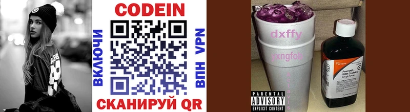 мега ссылки сколько стоит Данков Кодеиновый сироп Lean Purple Drank