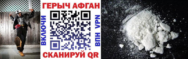 Героин хмурый  купить наркотик  kraken как зайти  Данков 