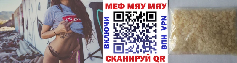 МЯУ-МЯУ 4 MMC  Данков 